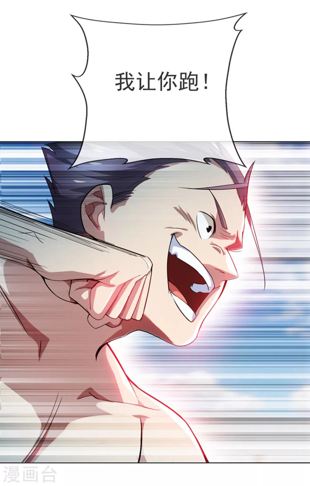 第14话 我不是废物23