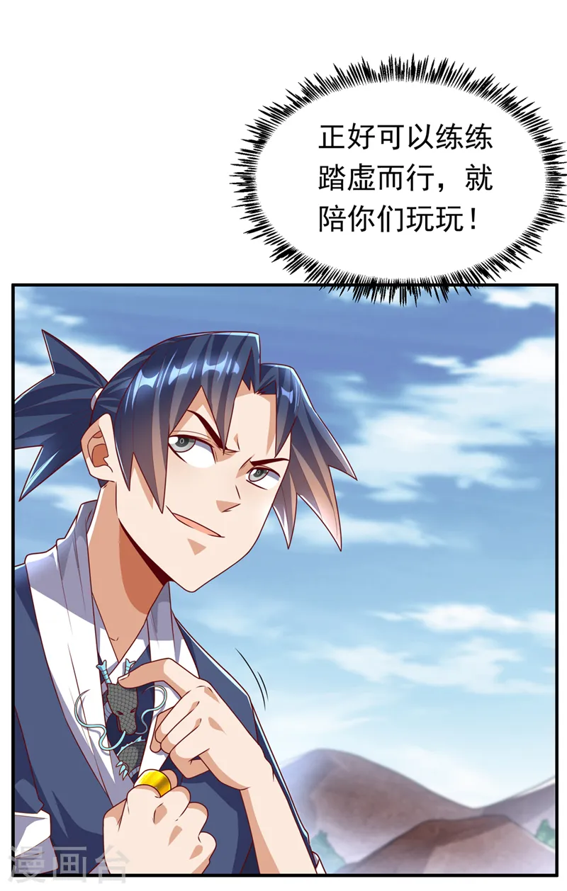 第228话 覃润，受死吧！25