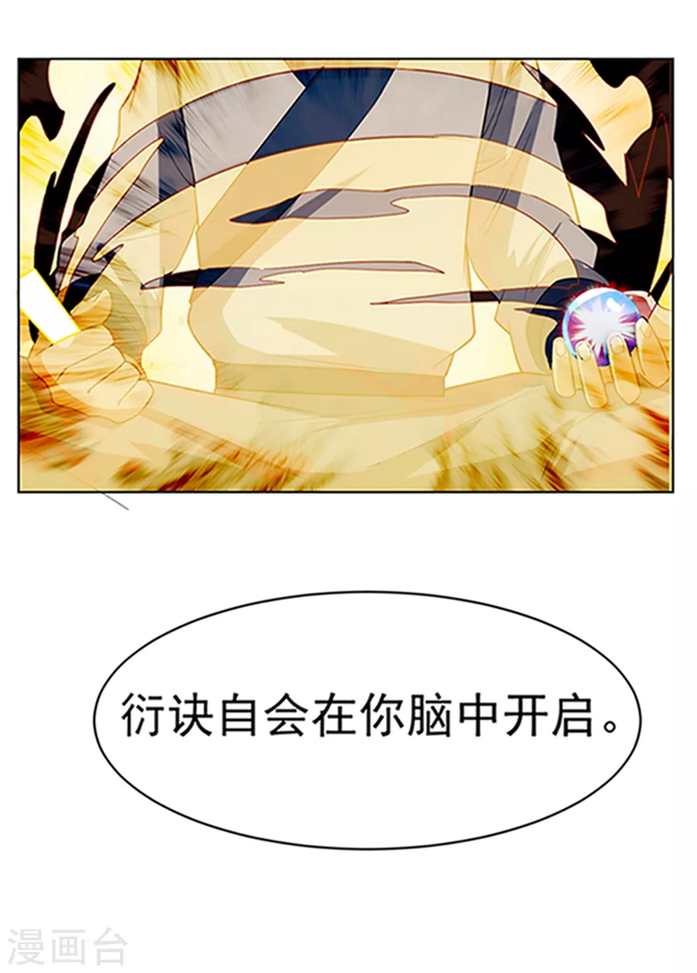 第27话 虚武！开！32