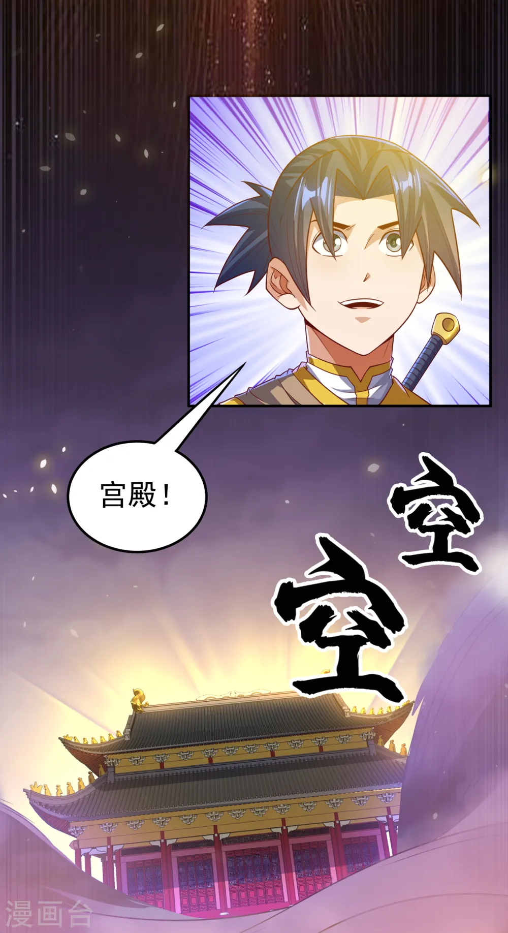 第133话 凶兽降临！10