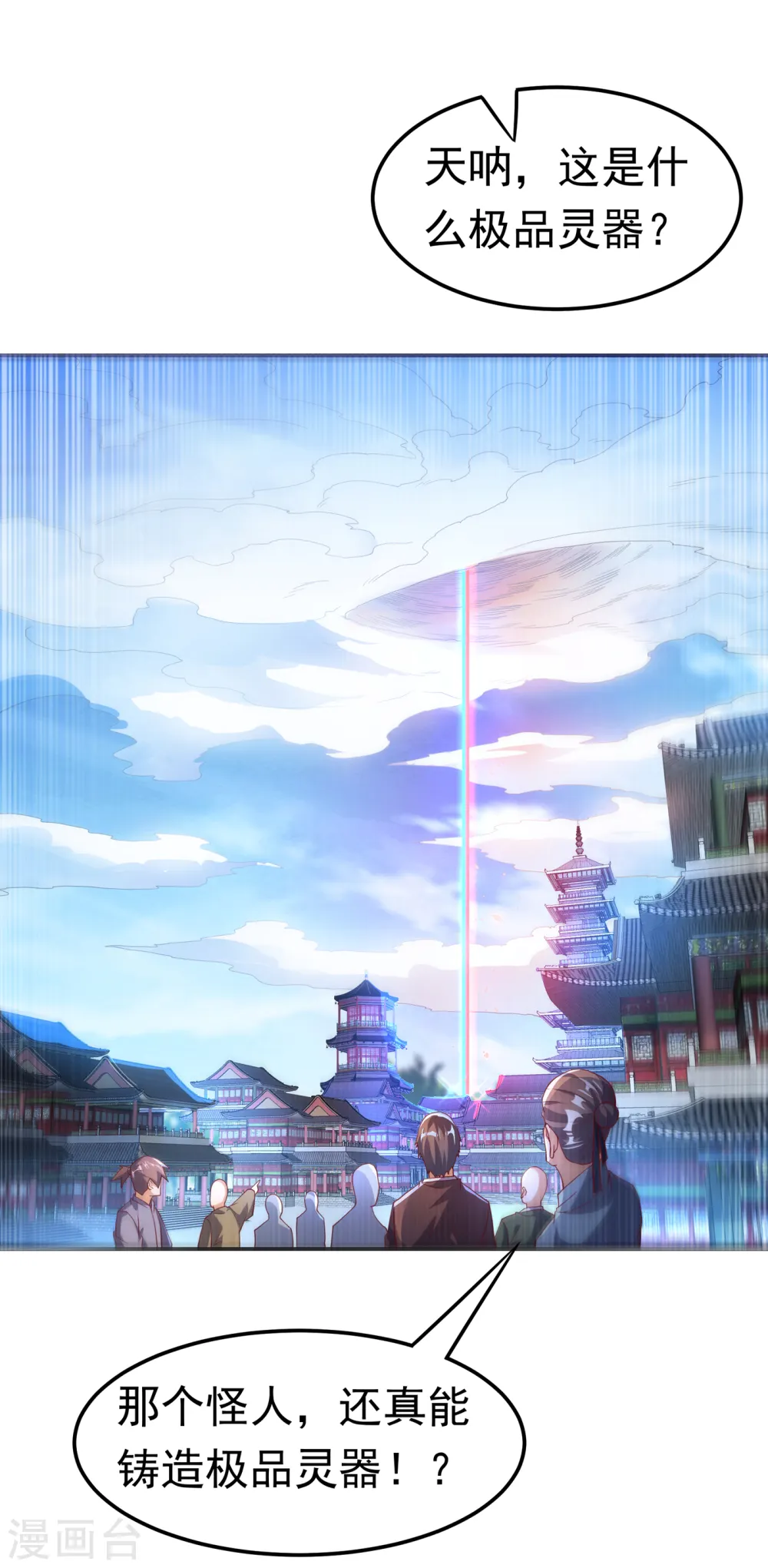 第128话 我要…双属性灵器！27