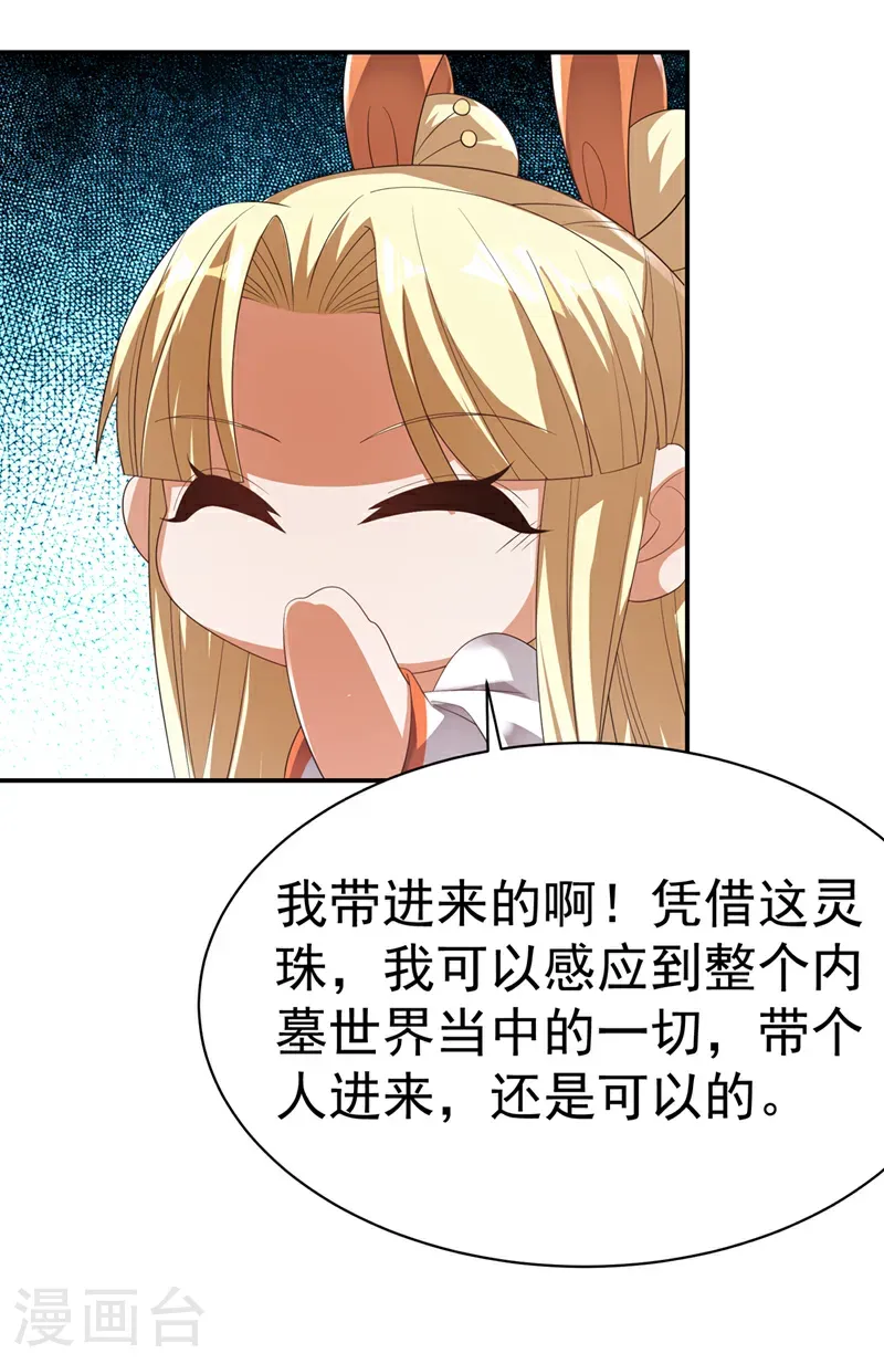 第474话 不就是一扇门吗？21