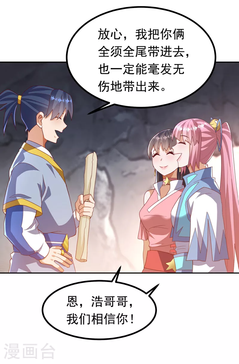 第376话 去禁地寻找脉源！21