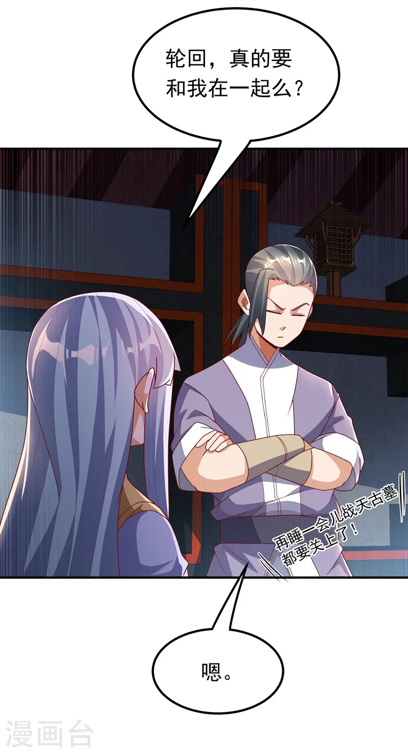 第262话 喜欢就尝尝！4