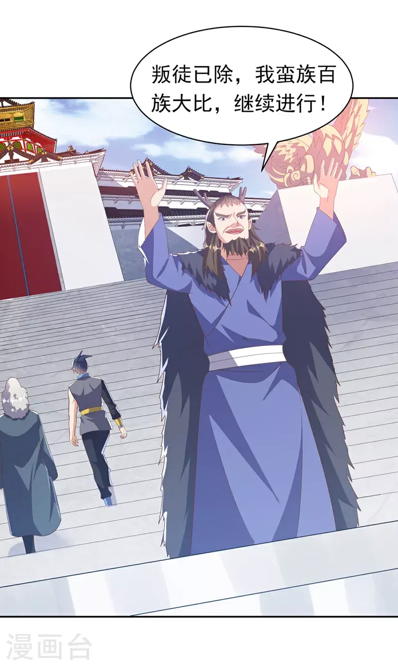 第414话 祭祖之地？6