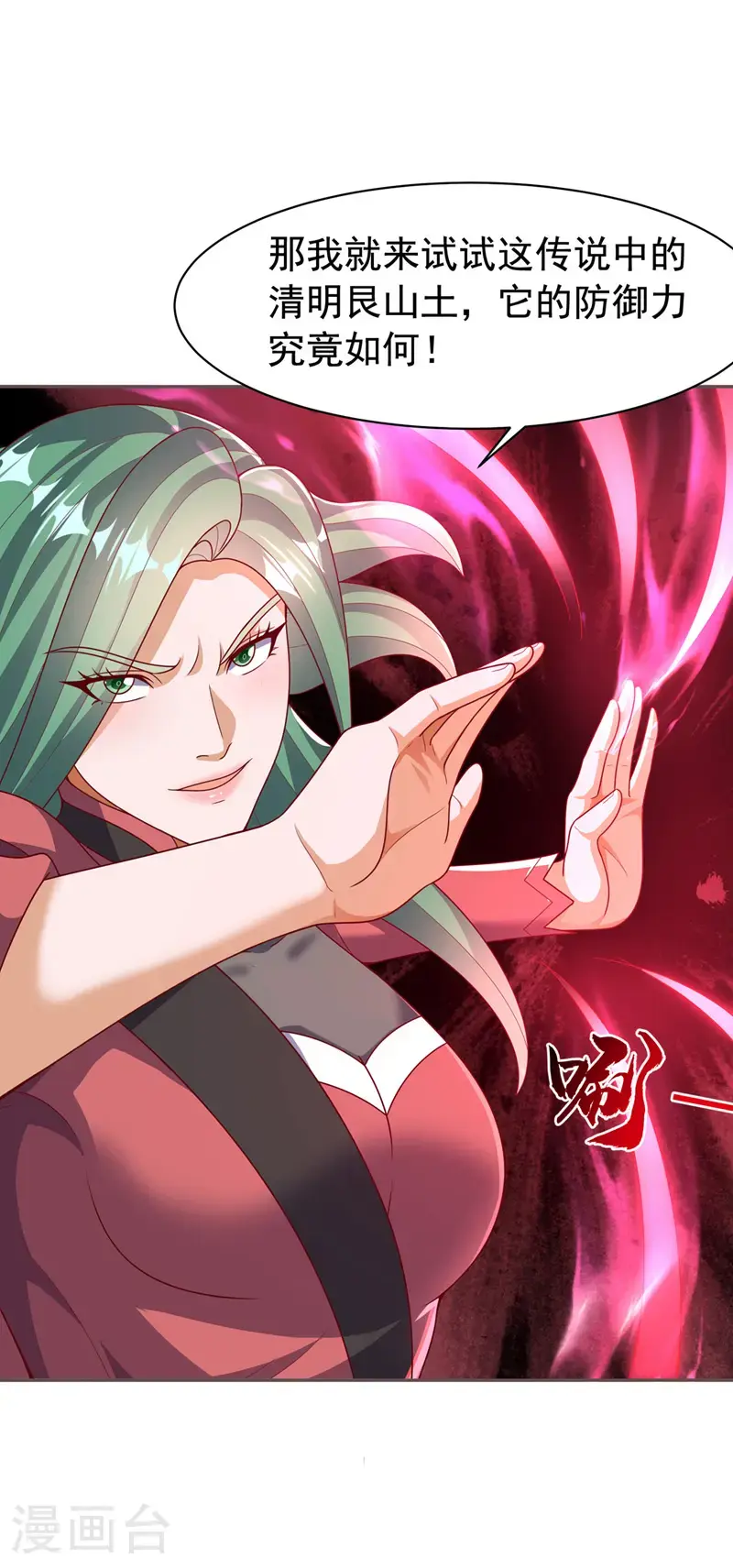 第451话 怎么样，服不服？2