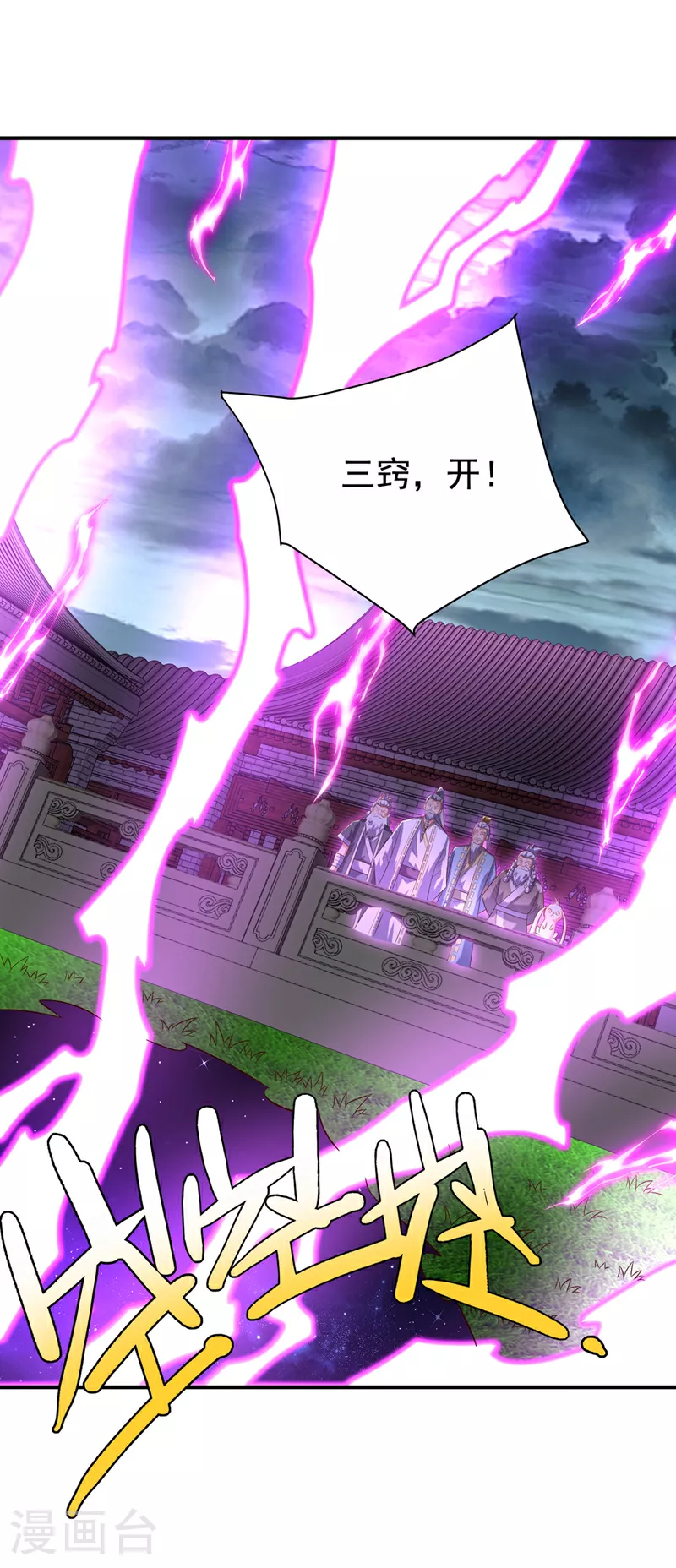 第364话 呼，还好没事31