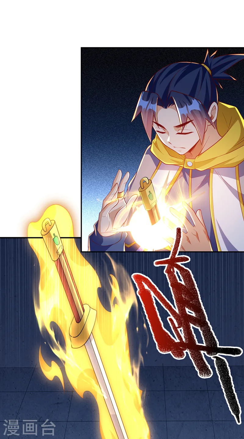 第281话 风逆先祖的玉佩？！30