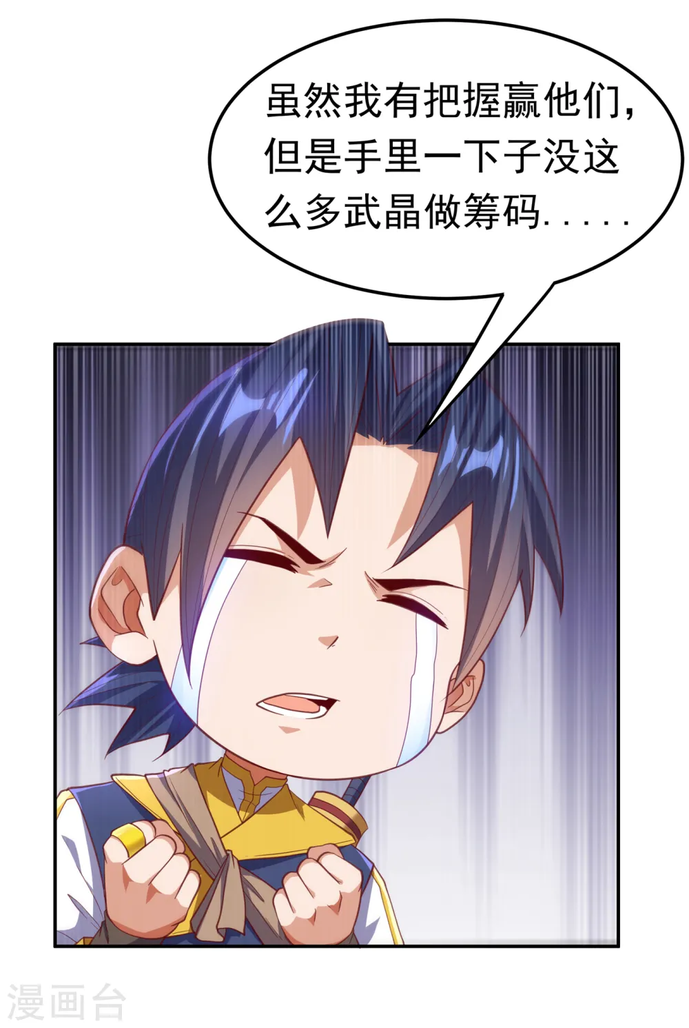 第139话 你到底是什么人？8