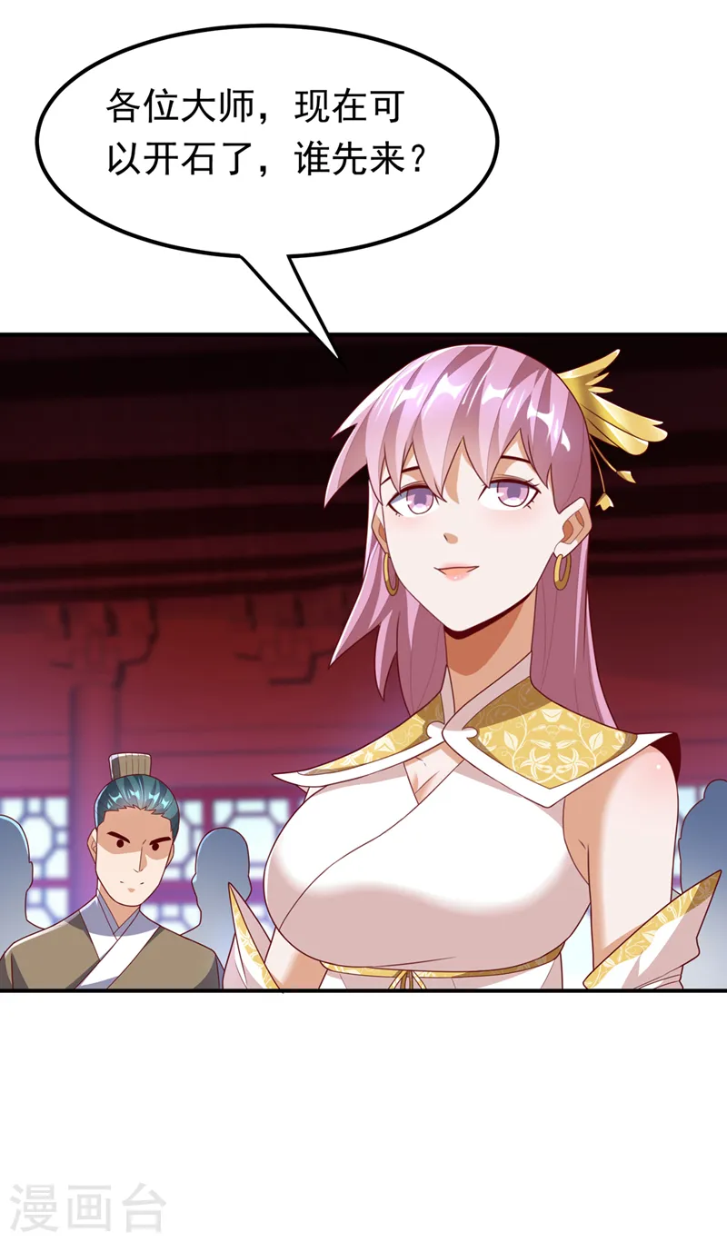 第239话 赢你们…有它就够了9