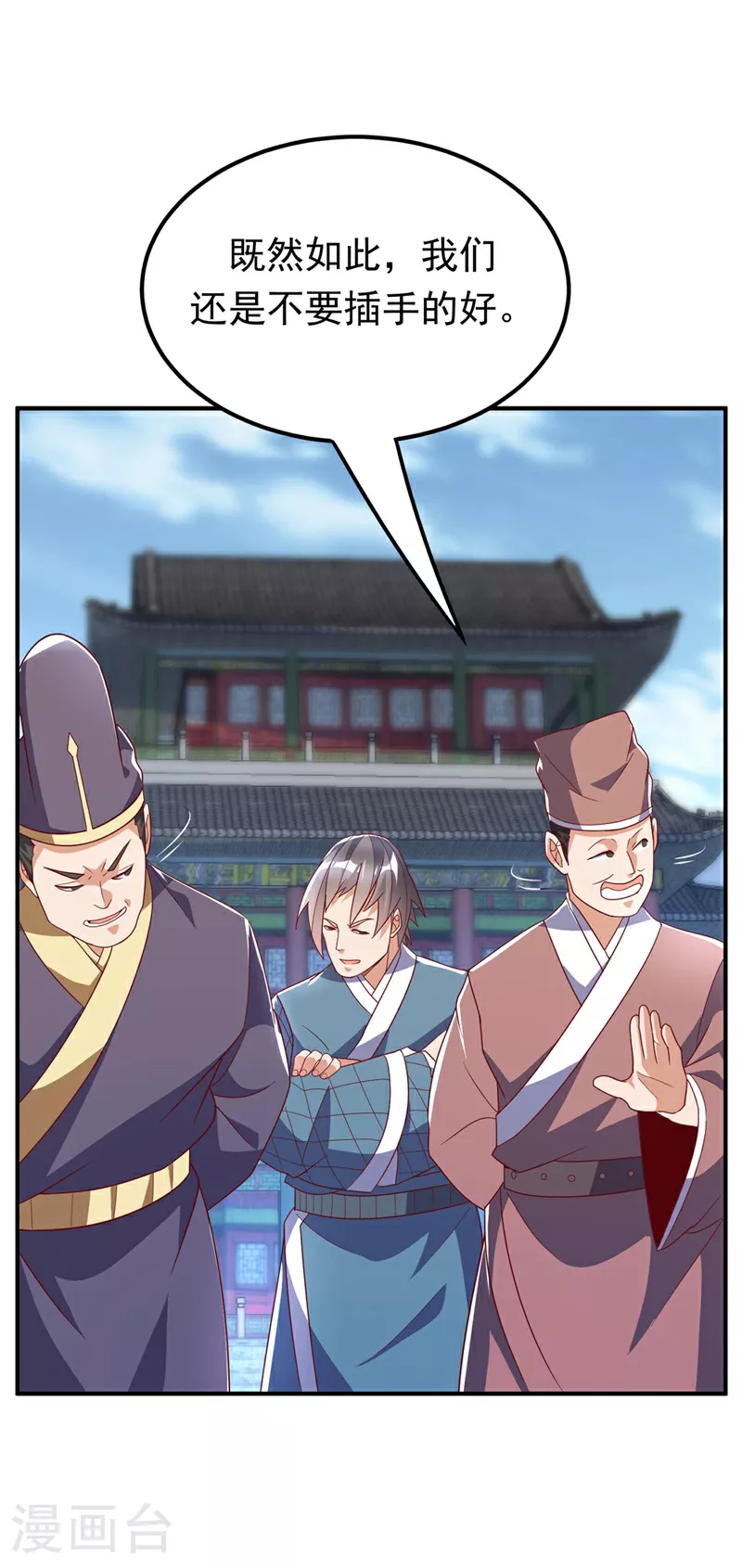 第334话 我师父可不好惹！2