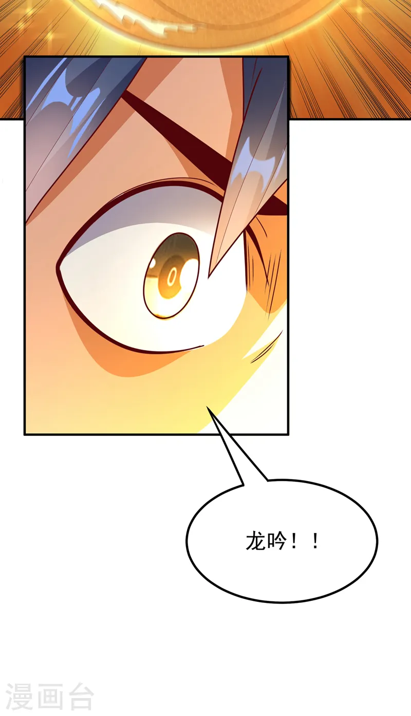 第261话 吞天龙印出世！8