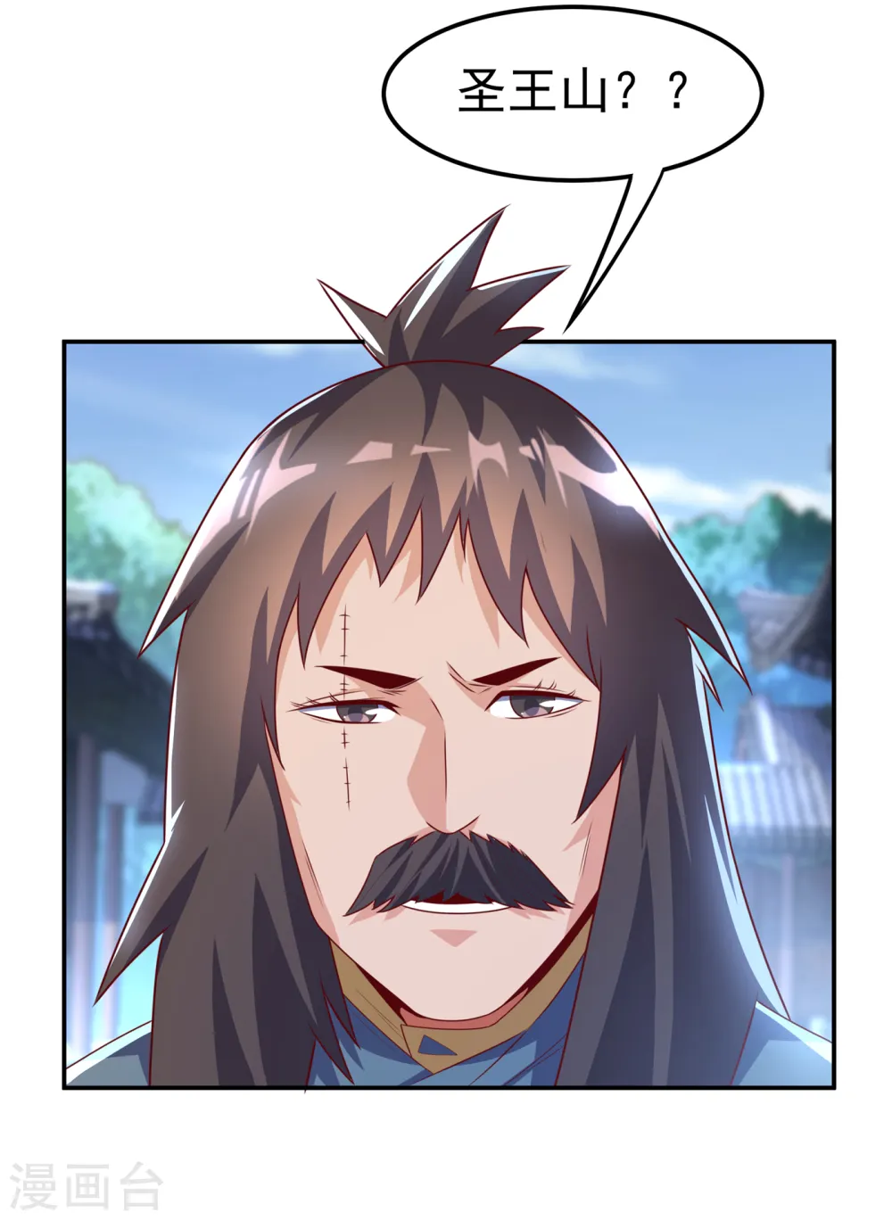 第168话 一起进圣王山！21