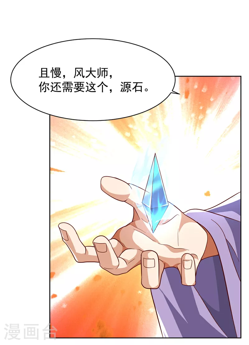 第351话 成立药师公会！9