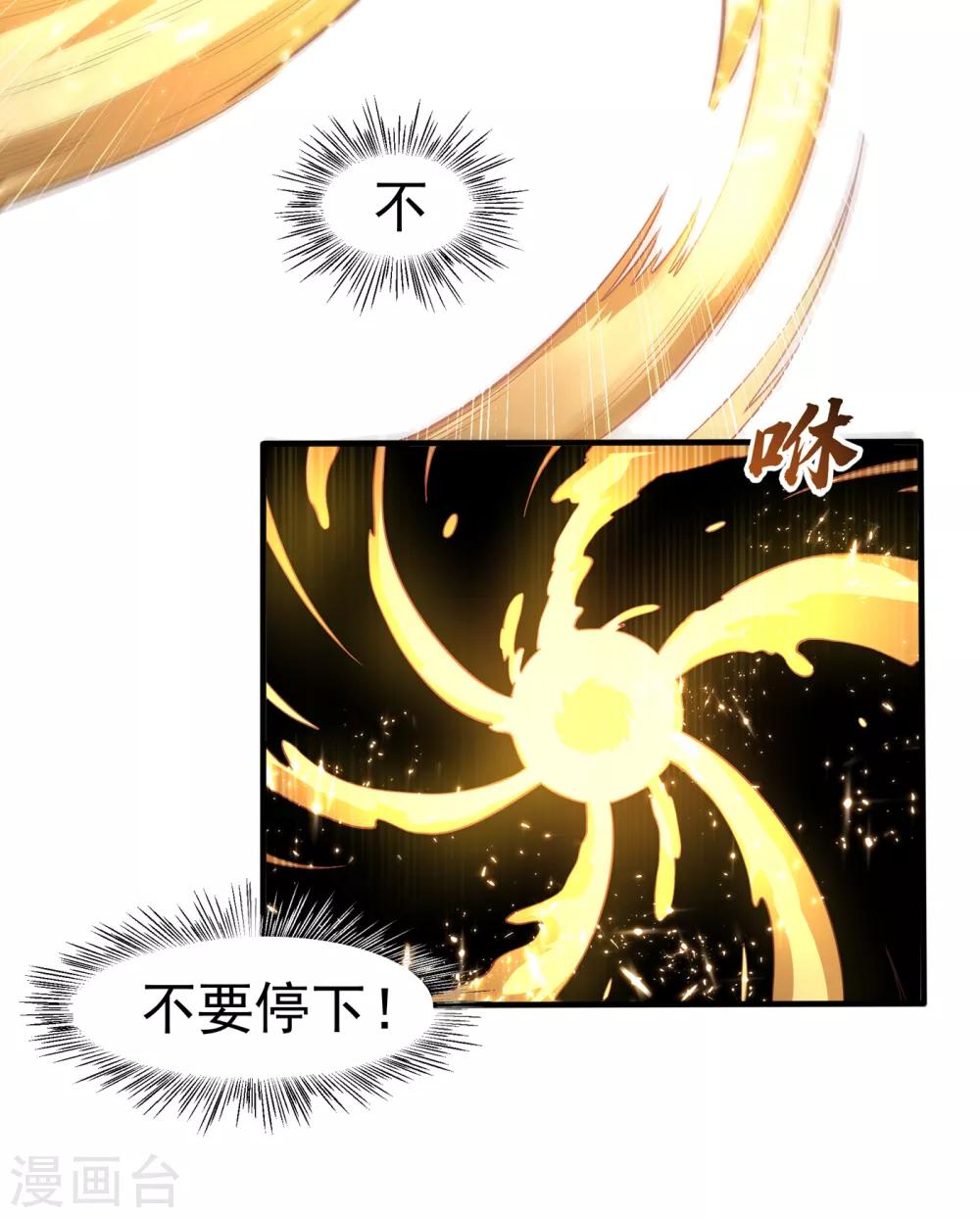 第51话 炼化异晶6