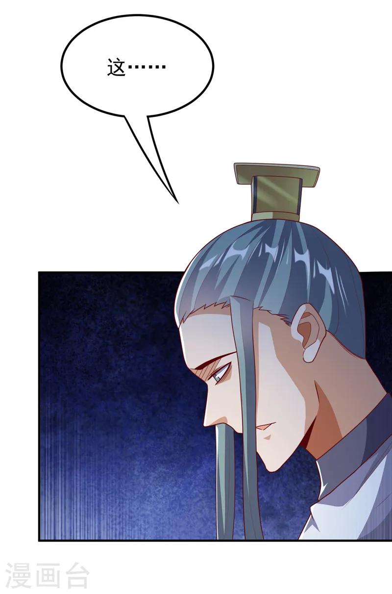 第242话 我是来讨要秘法的！12