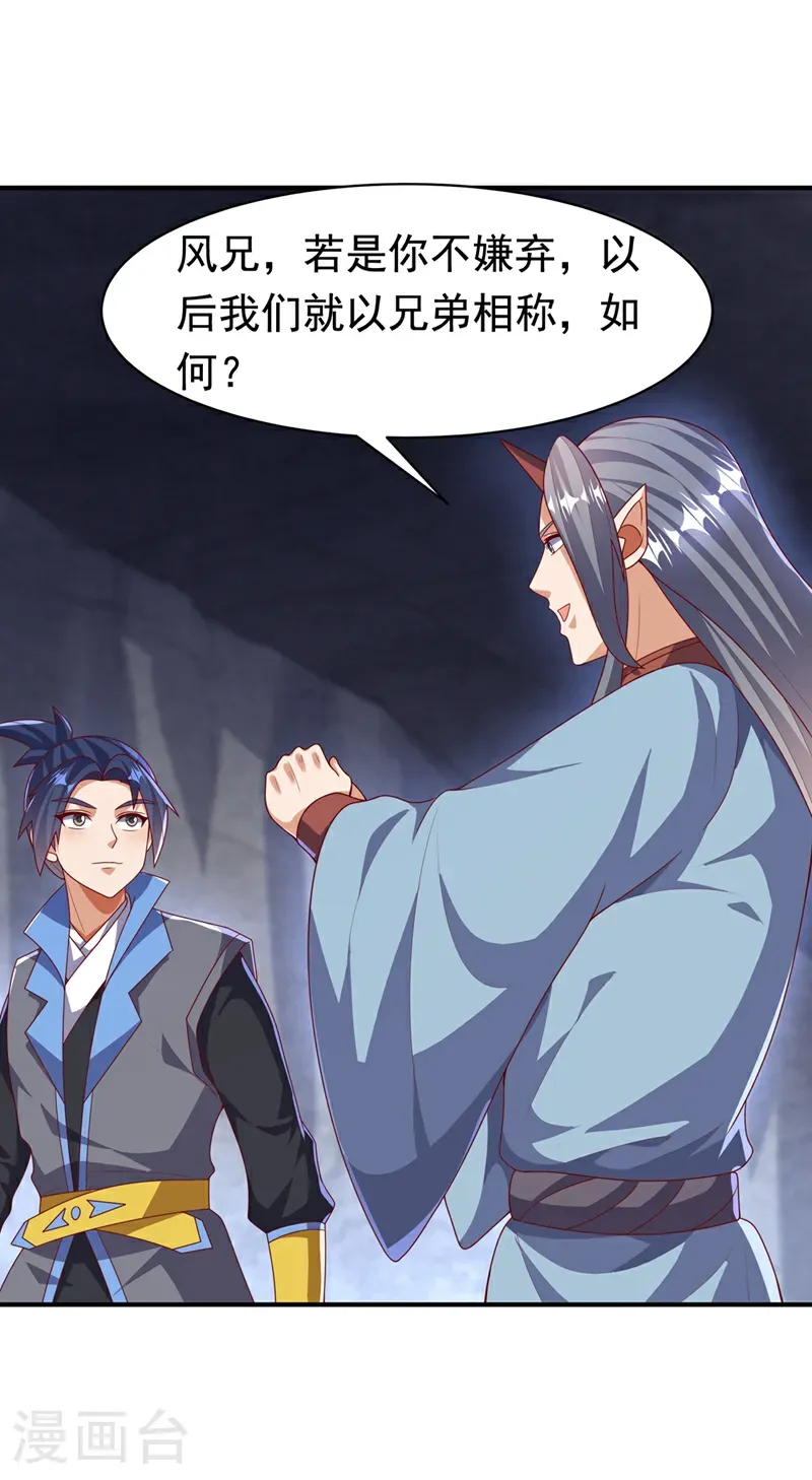 第471话 以兄弟相称22