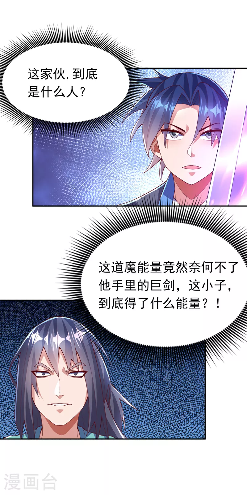 第388话 此人，不能留！24
