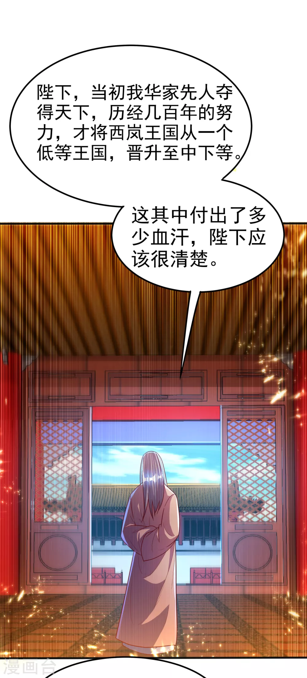 第78话 皇帝也怕三分的活阎王28