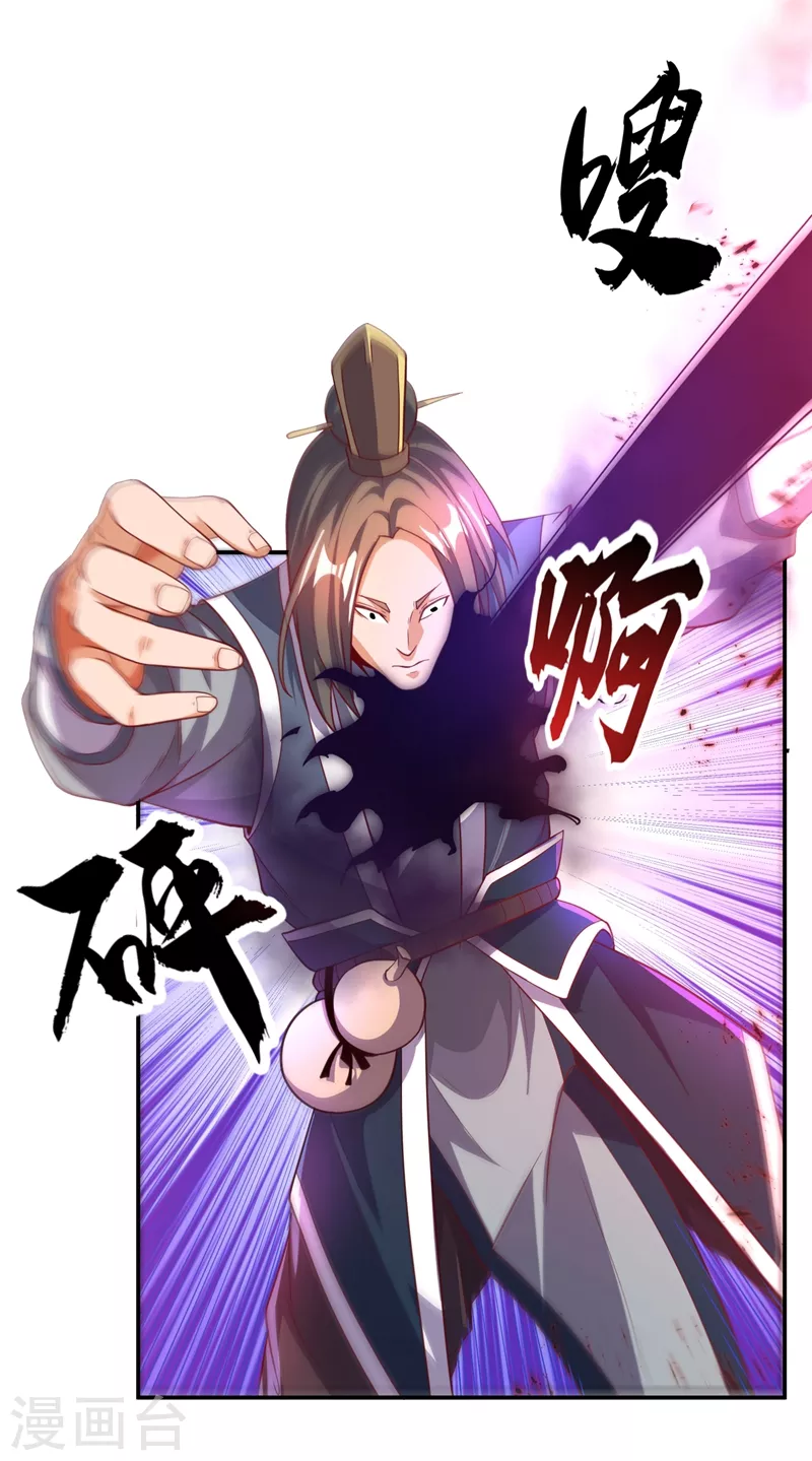 第109话 炼化异晶2