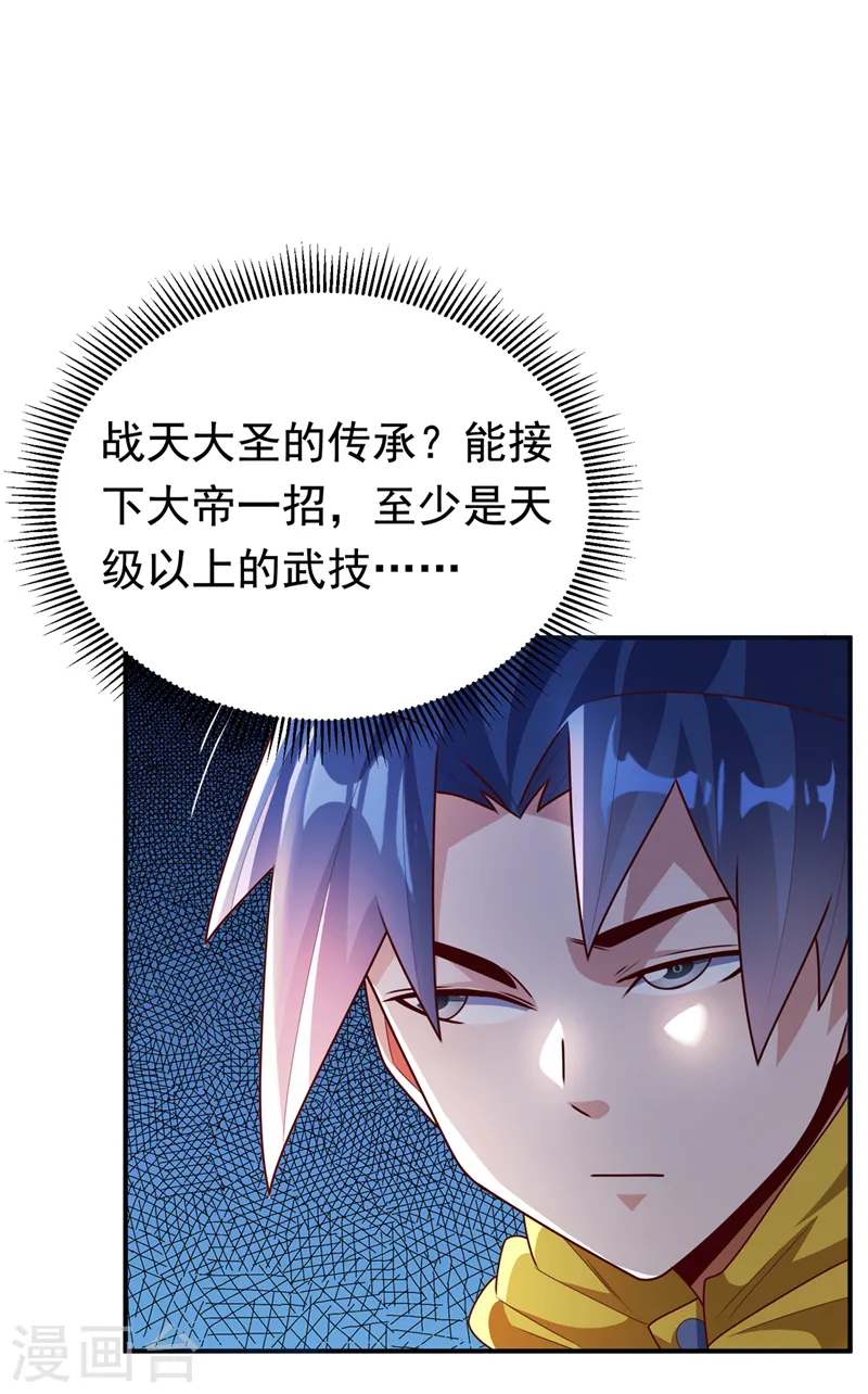 第258话 死劫我也义无反顾！4