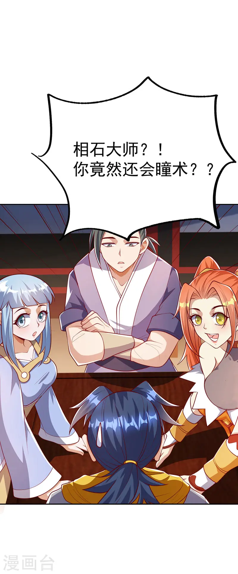 第258话 死劫我也义无反顾！32