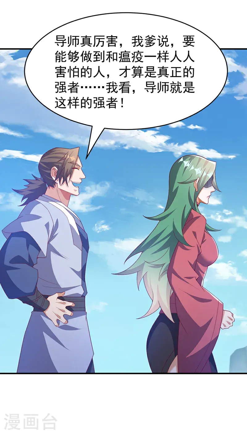 第442话 蛇蝎柳来了！18
