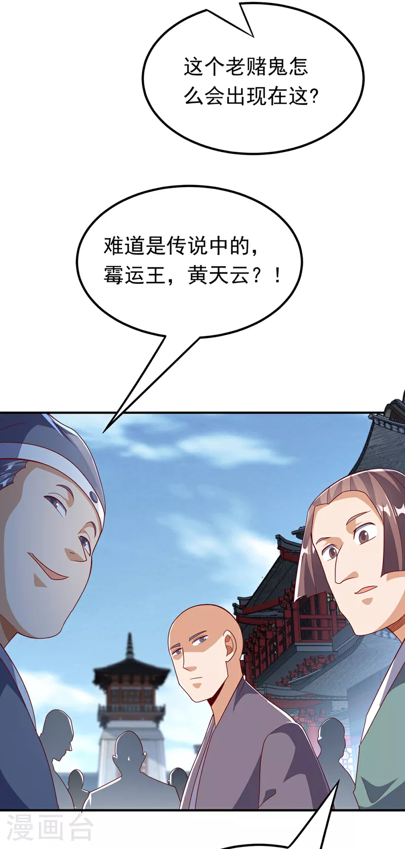 第330话 霉运王？！19