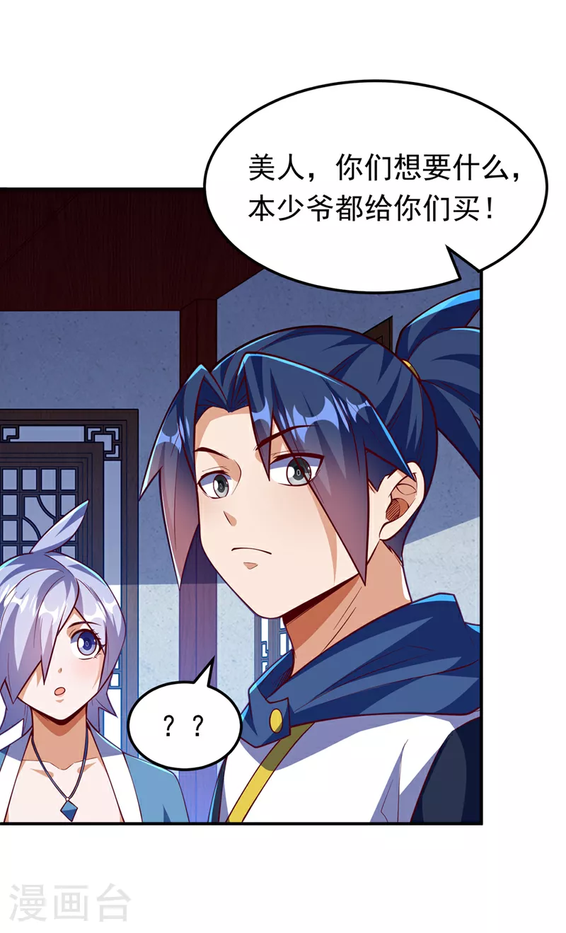 第321话 不想死的就让开！0