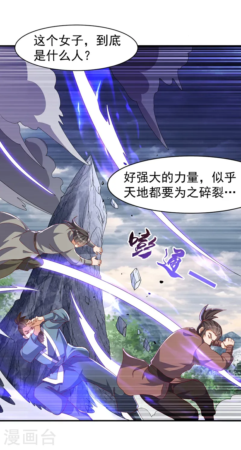 第489话 这女子定是大帝18