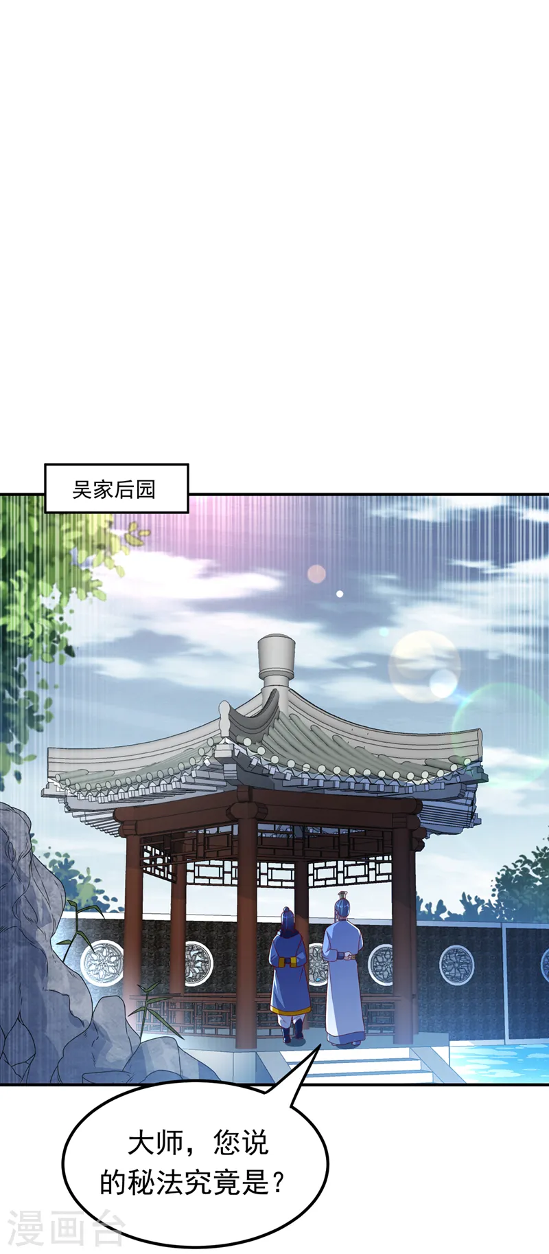 第242话 我是来讨要秘法的！10