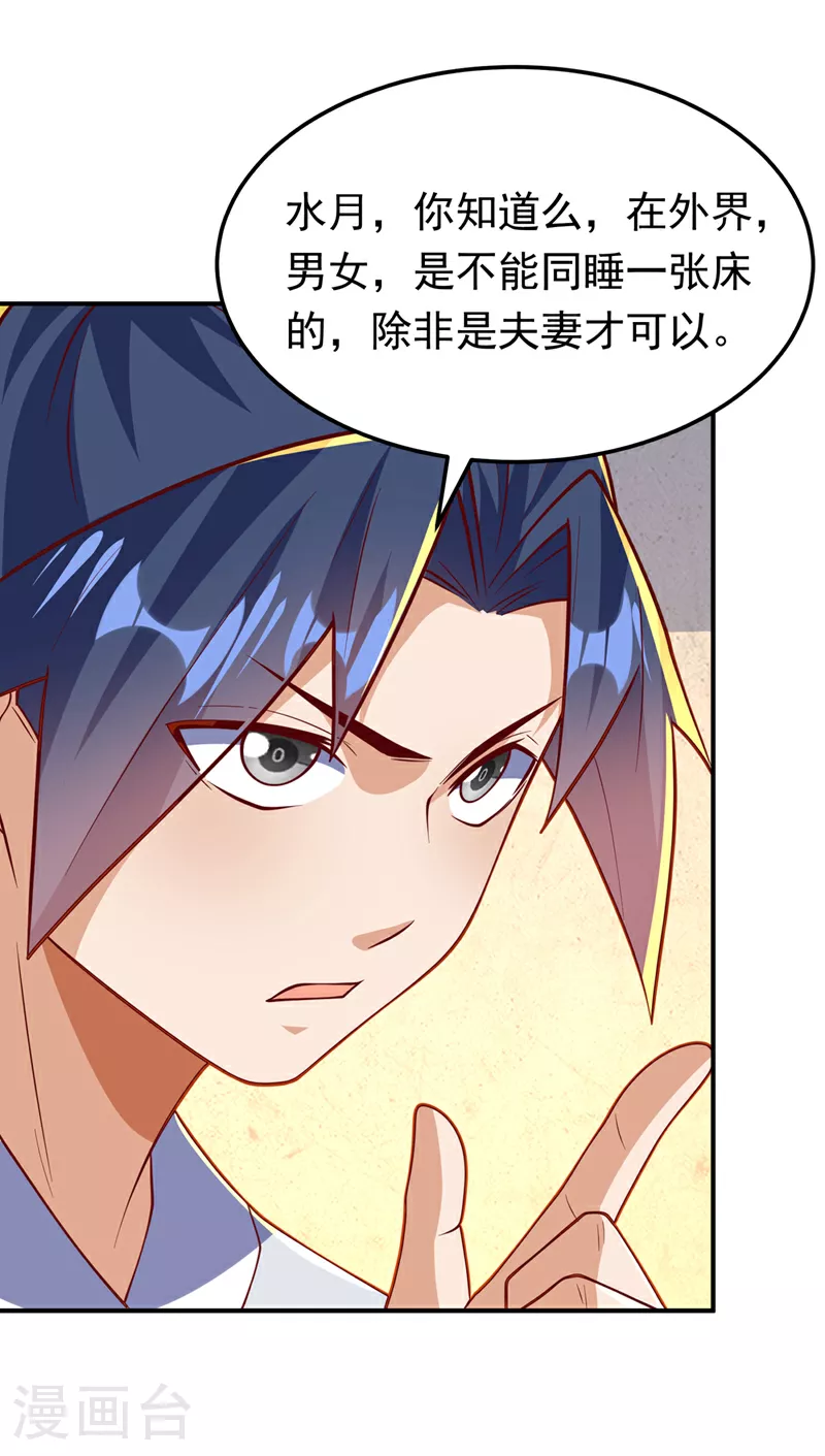 第320话 水月要和哥哥一起睡21