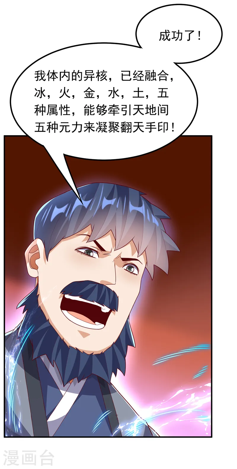 第245话 我让你杀个够！4