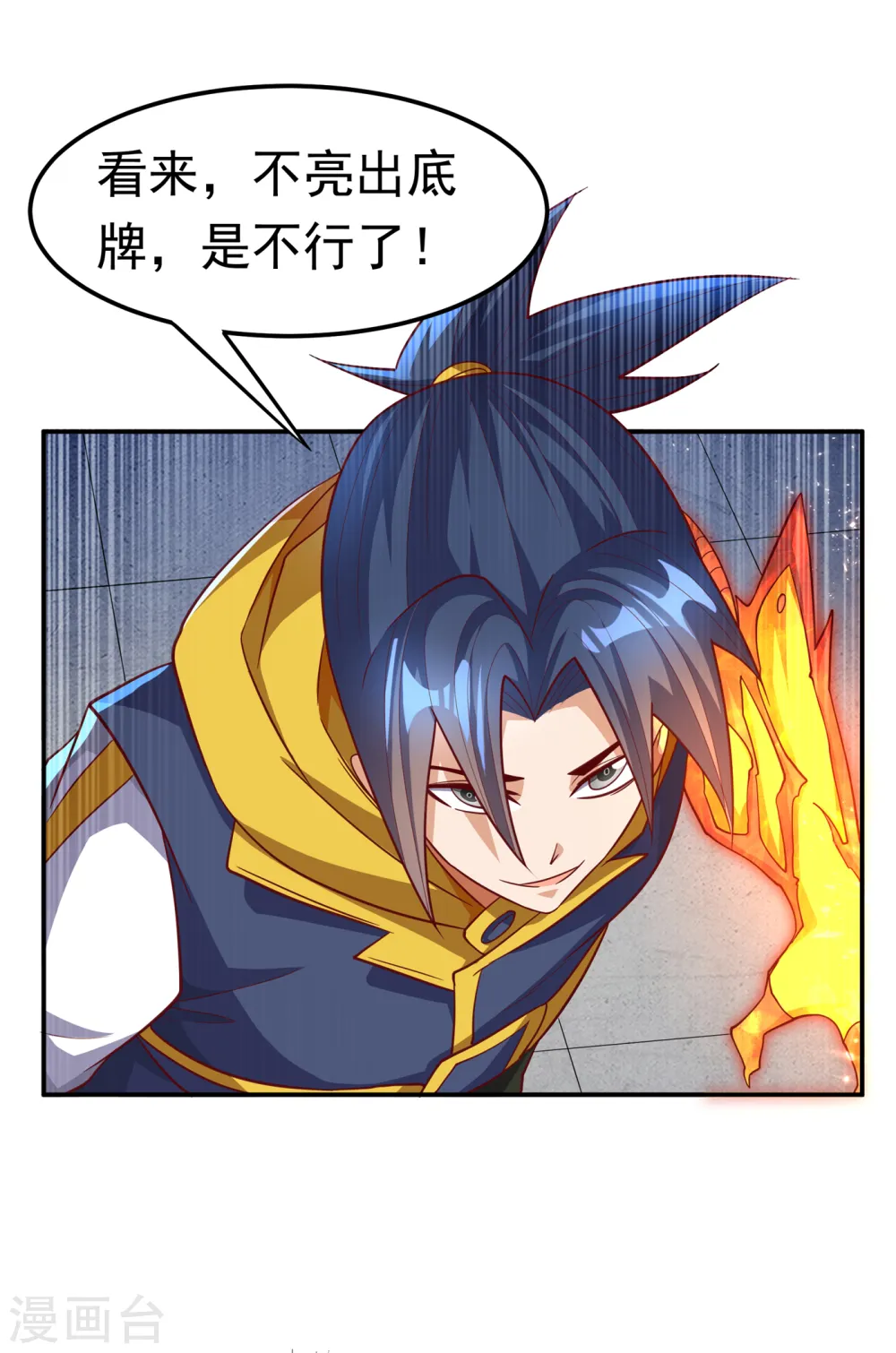 第155话 你确定要挑战我们？6