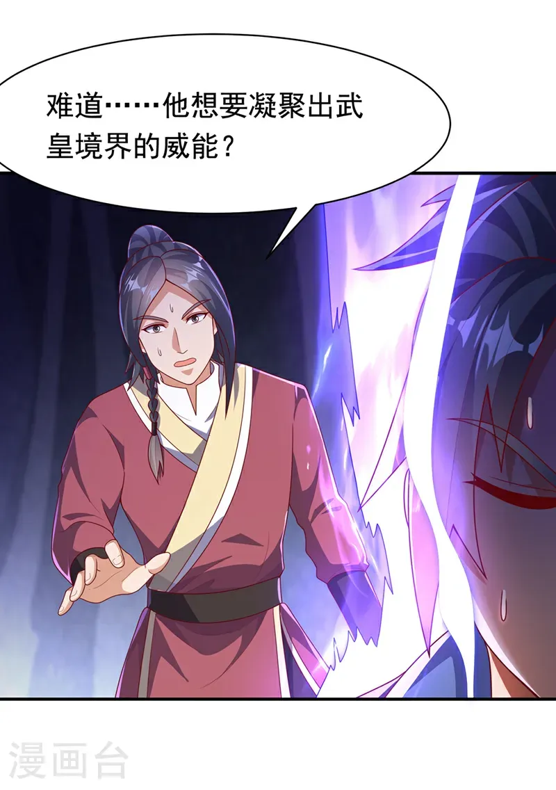 第469话 师尊的难题18