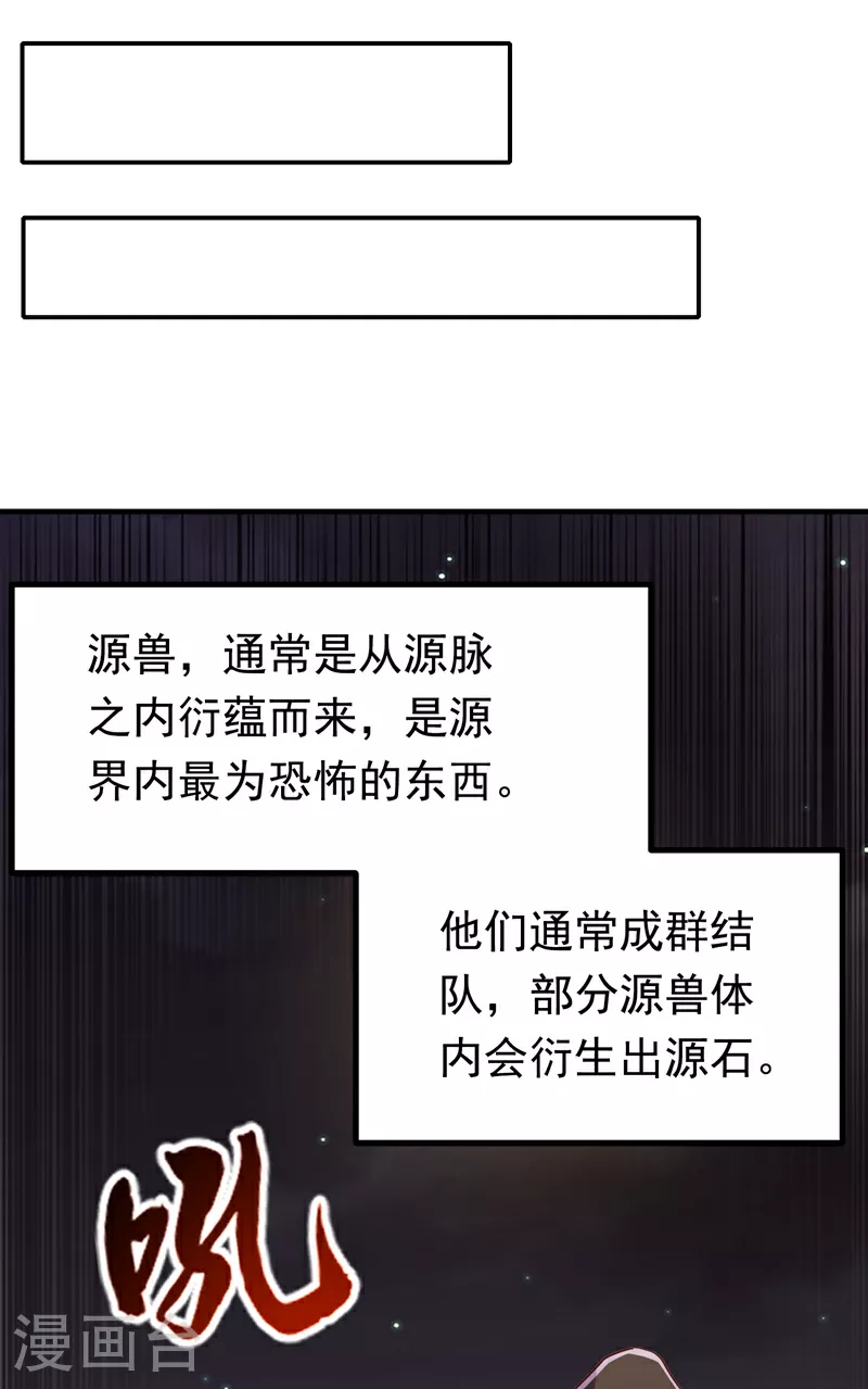 第366话 你果然找来了！10