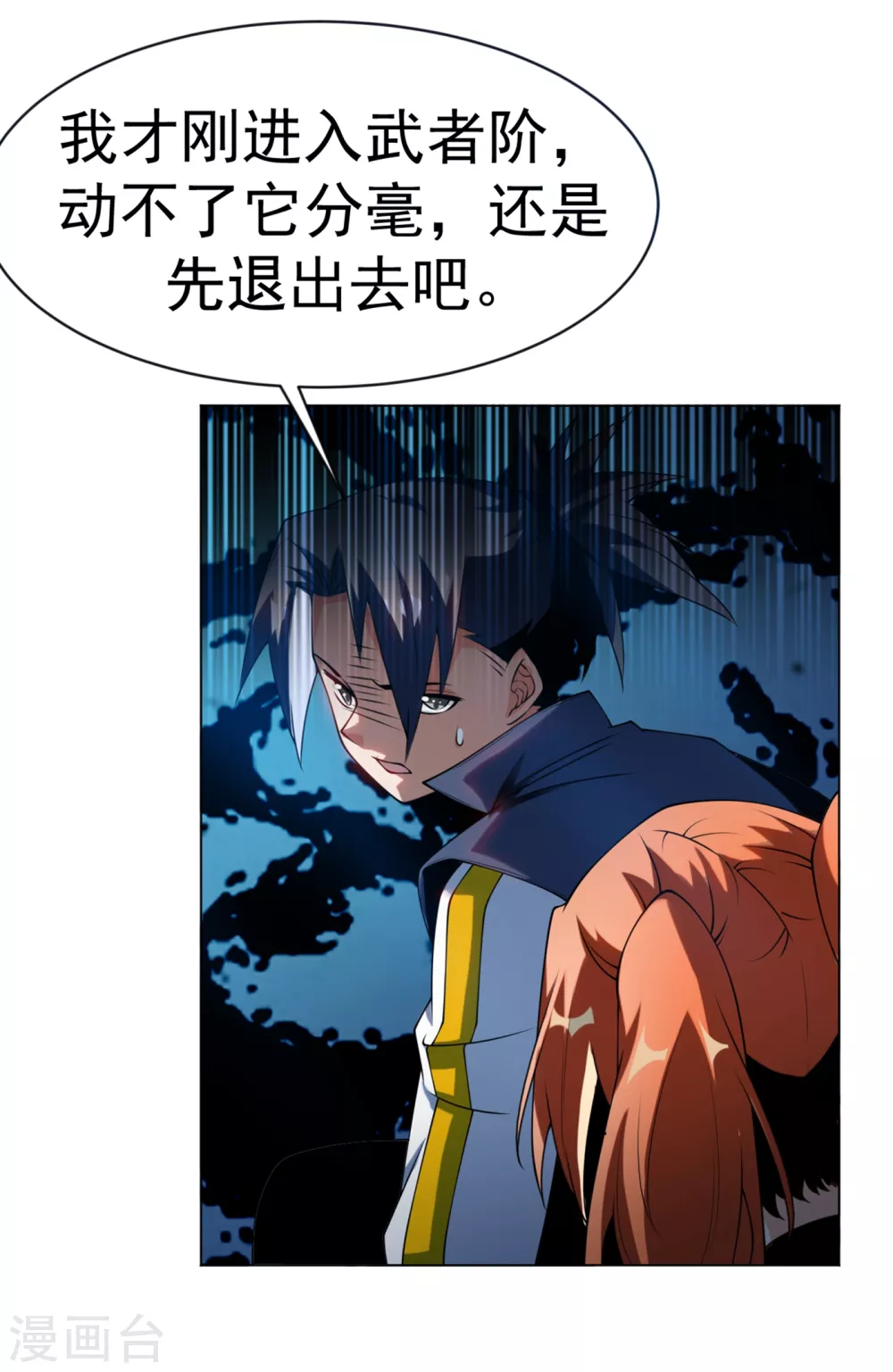 第29话 深入藏宝洞！6