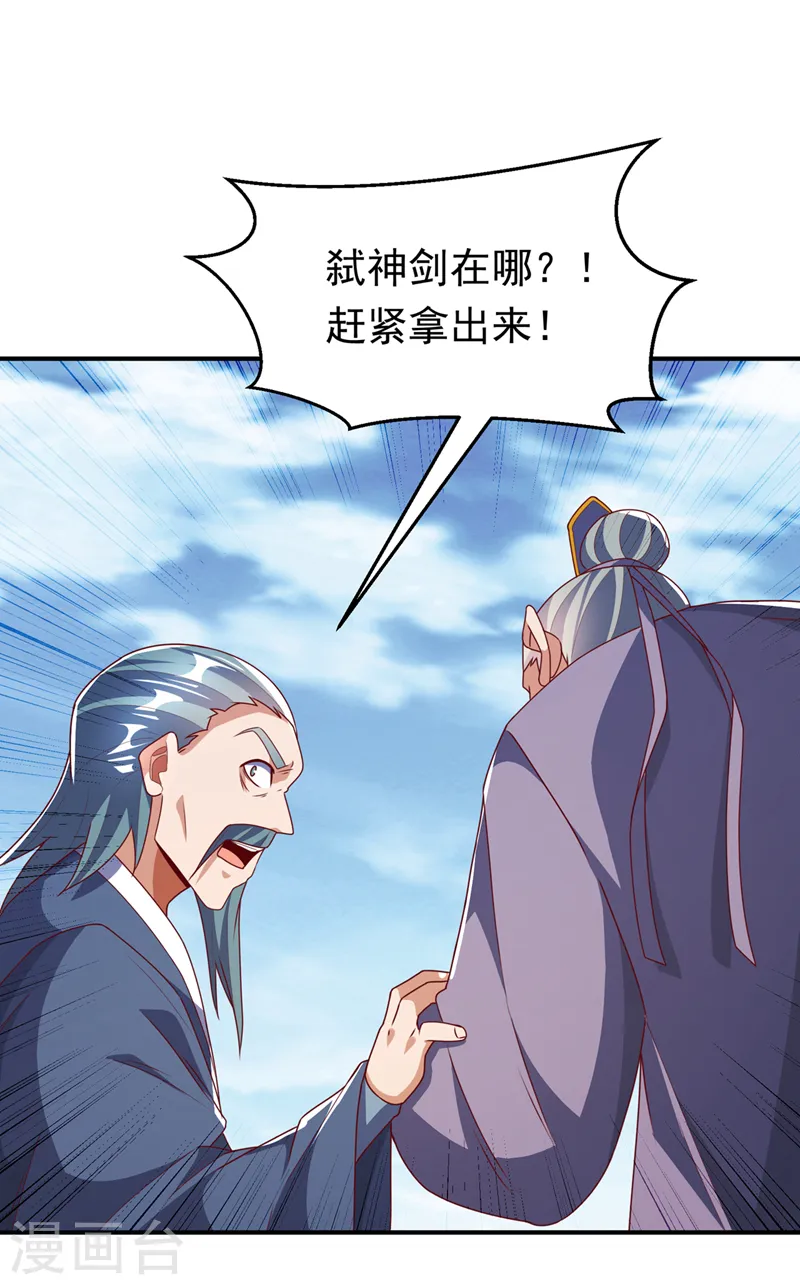 第283话 袭击我的人，是谁？9