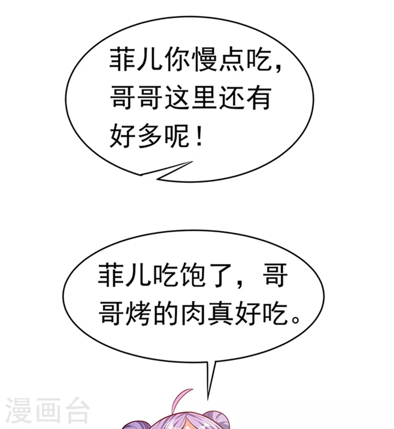 第44话 买凶杀团长？1