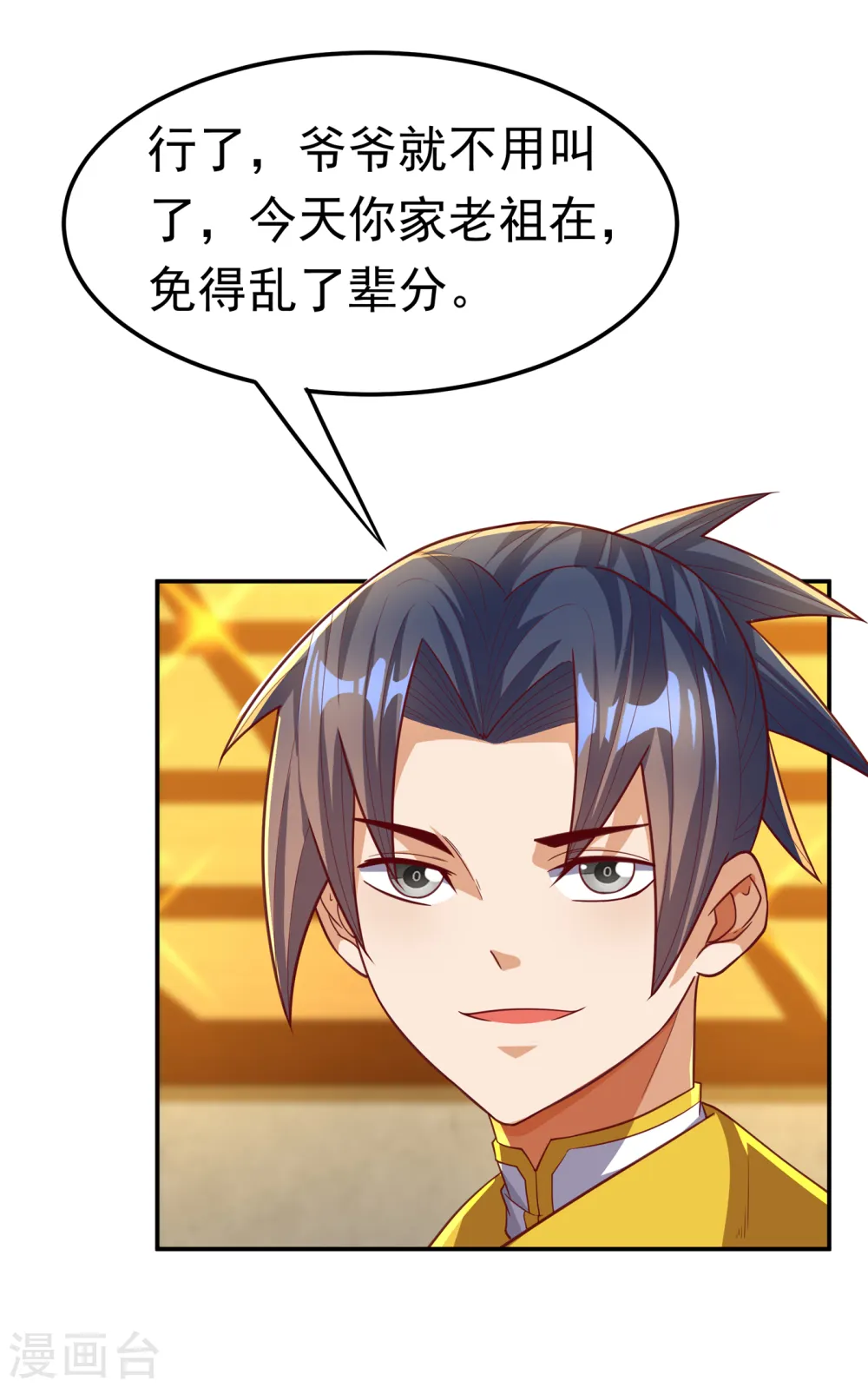 第123话 赌注，我说了算！12