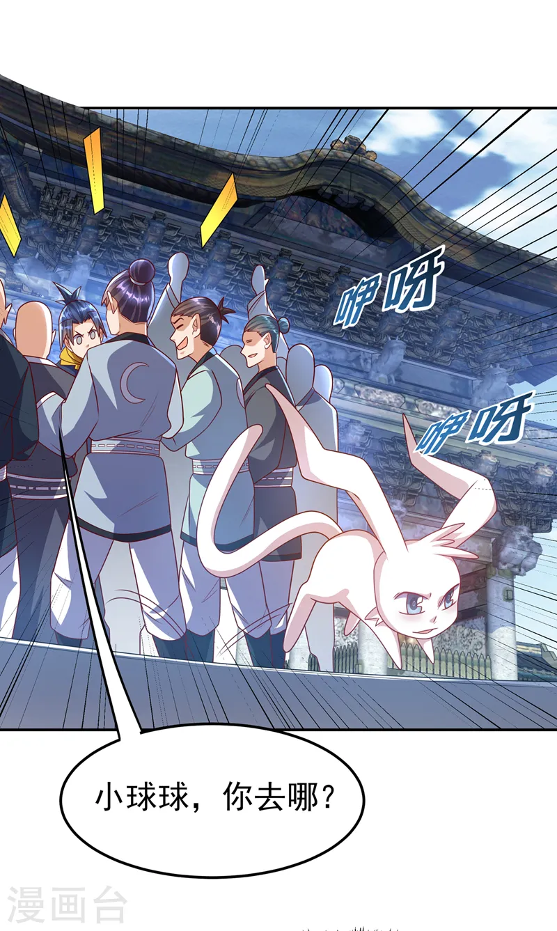 第189话 难道这和虚武有关？11