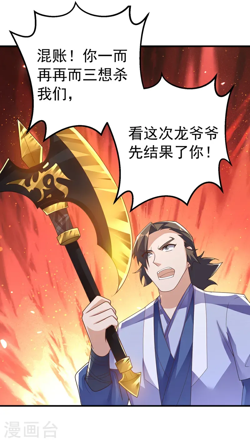 第467话 他们要进门了！20