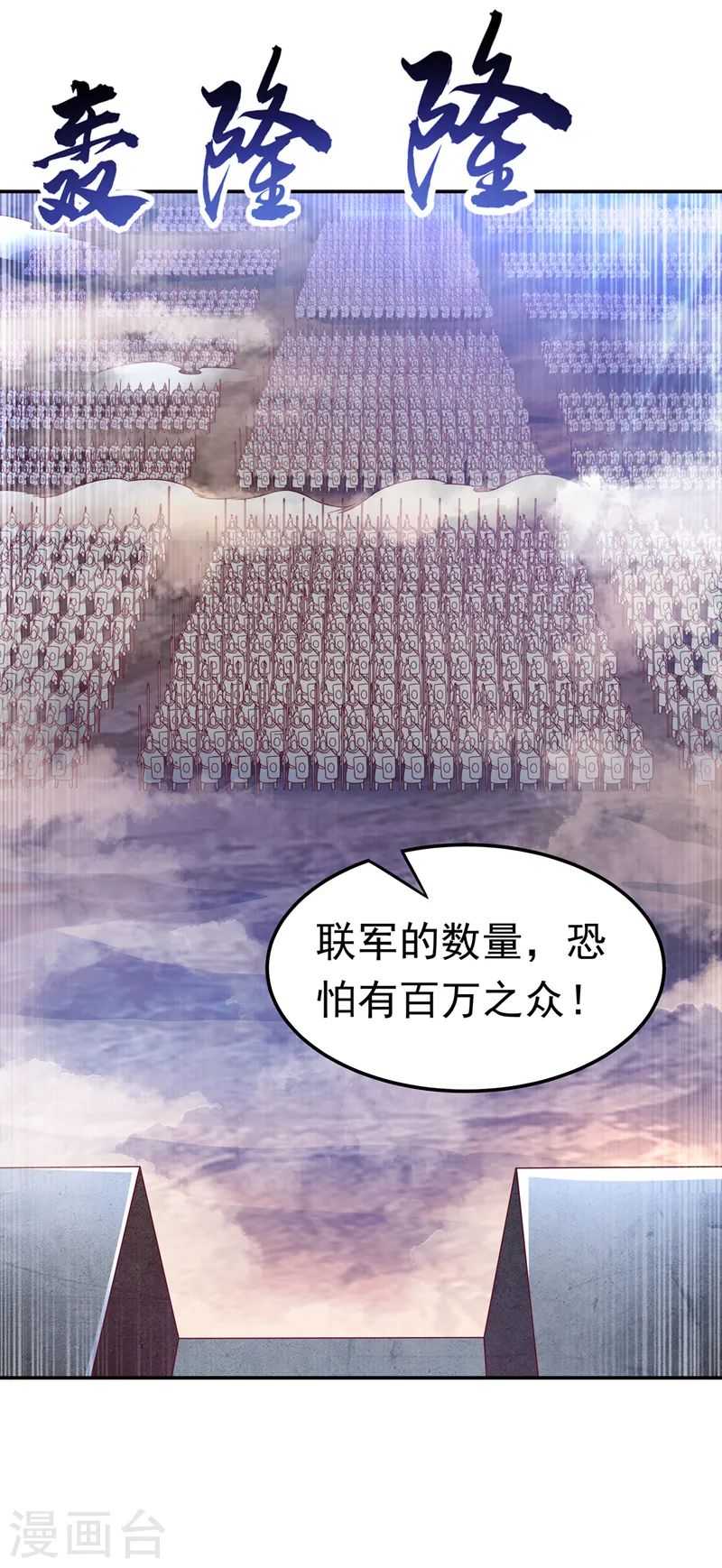 第184话 翻天手印！5