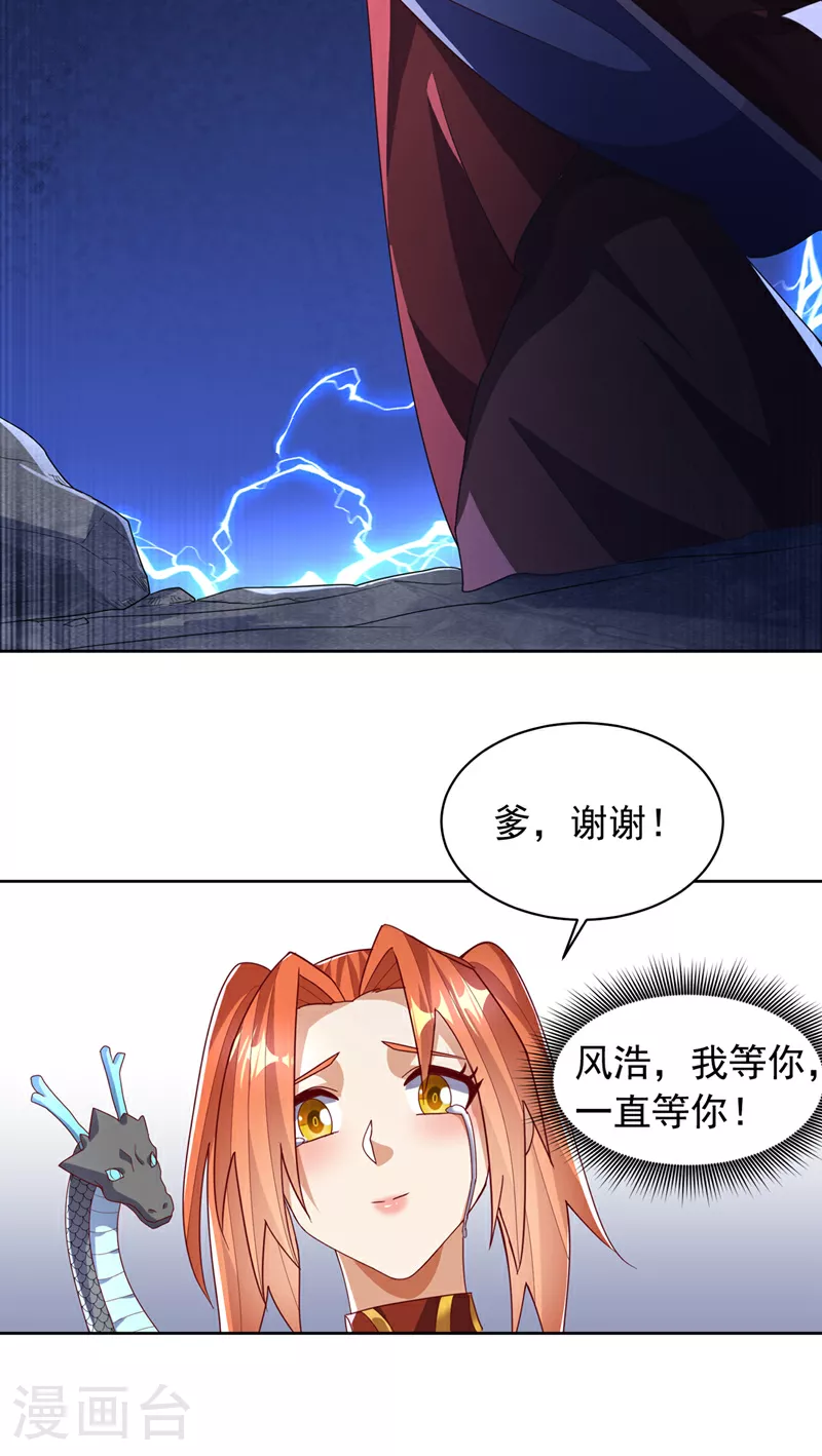 第349话 美好的姻缘？2