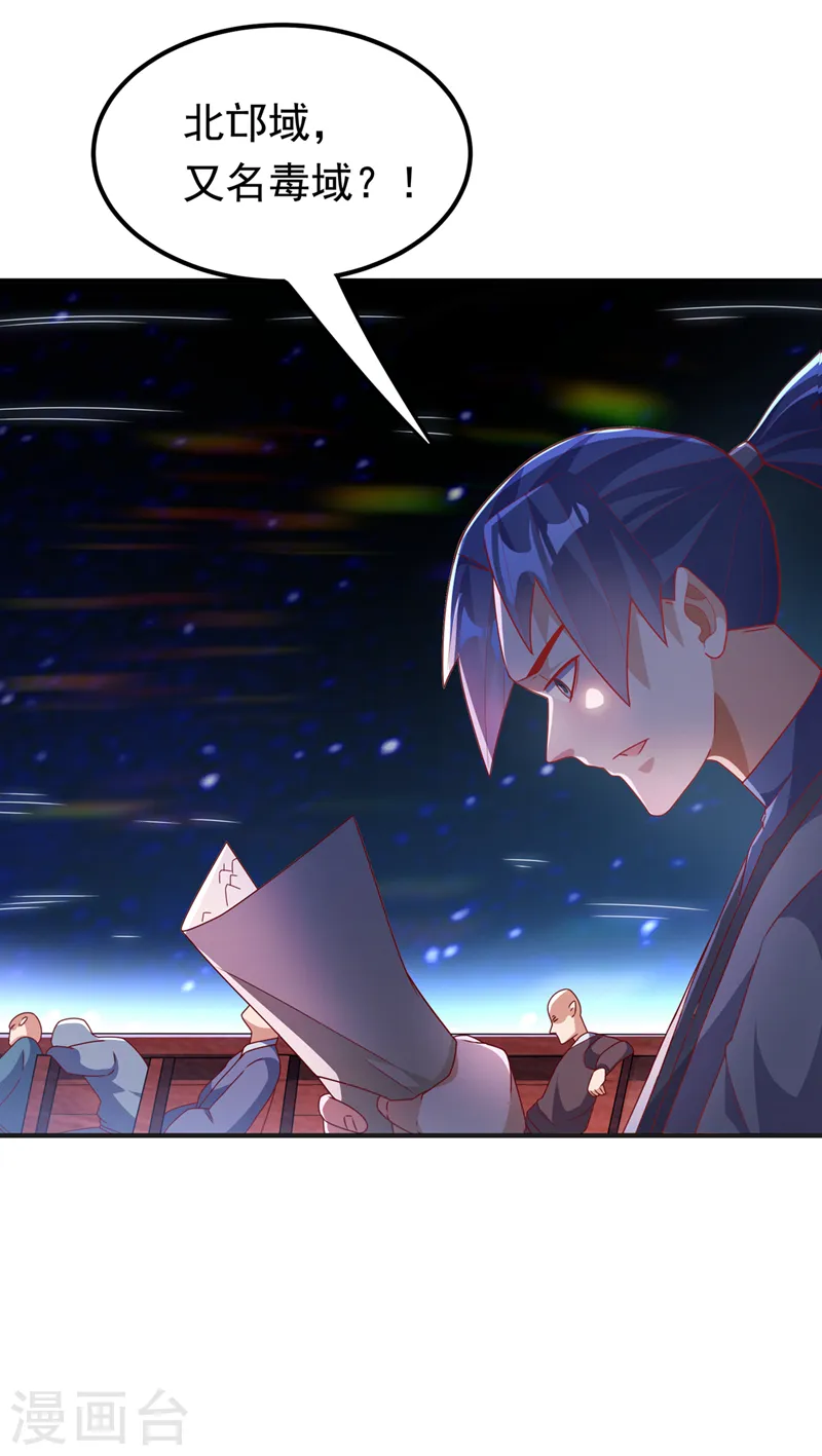 第248话 这…是流光风暴！16