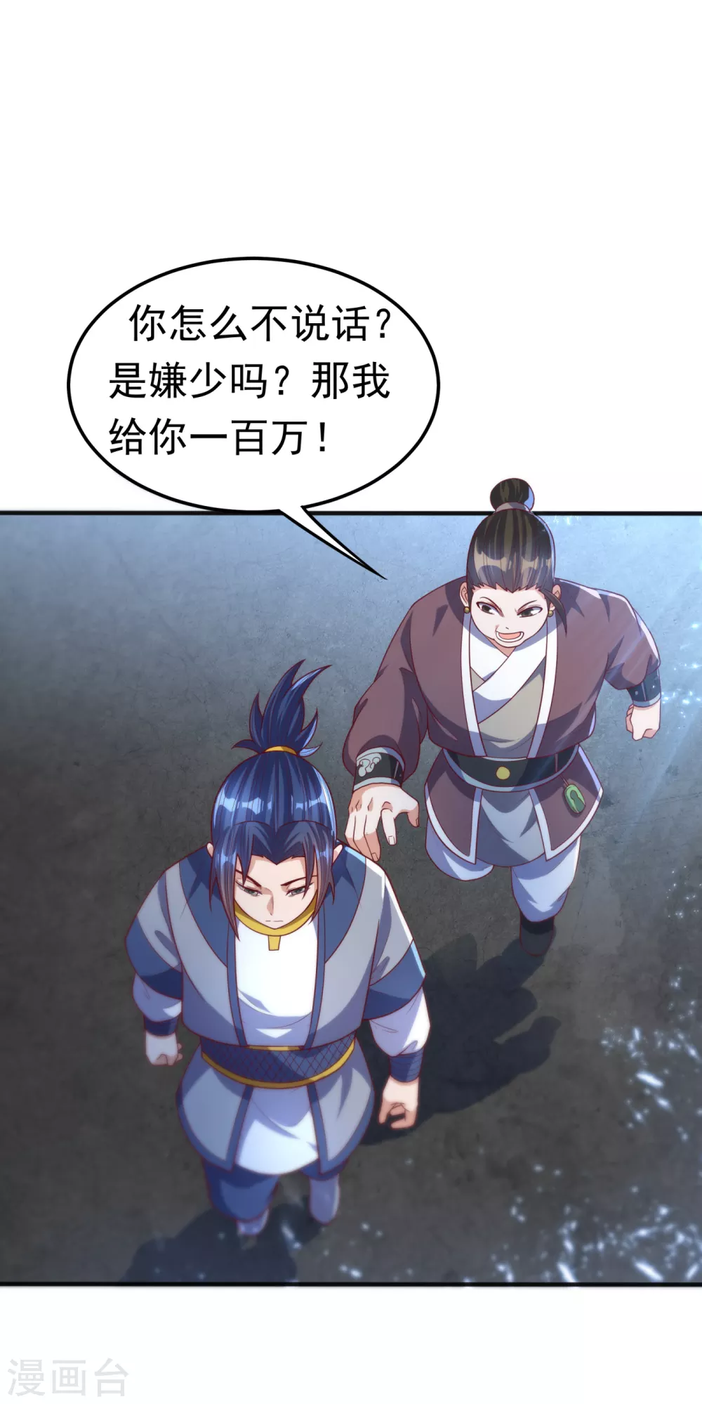 第74话 一招搞定你3