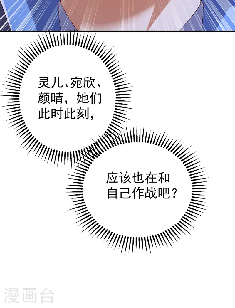 第429话 超越自己？！35
