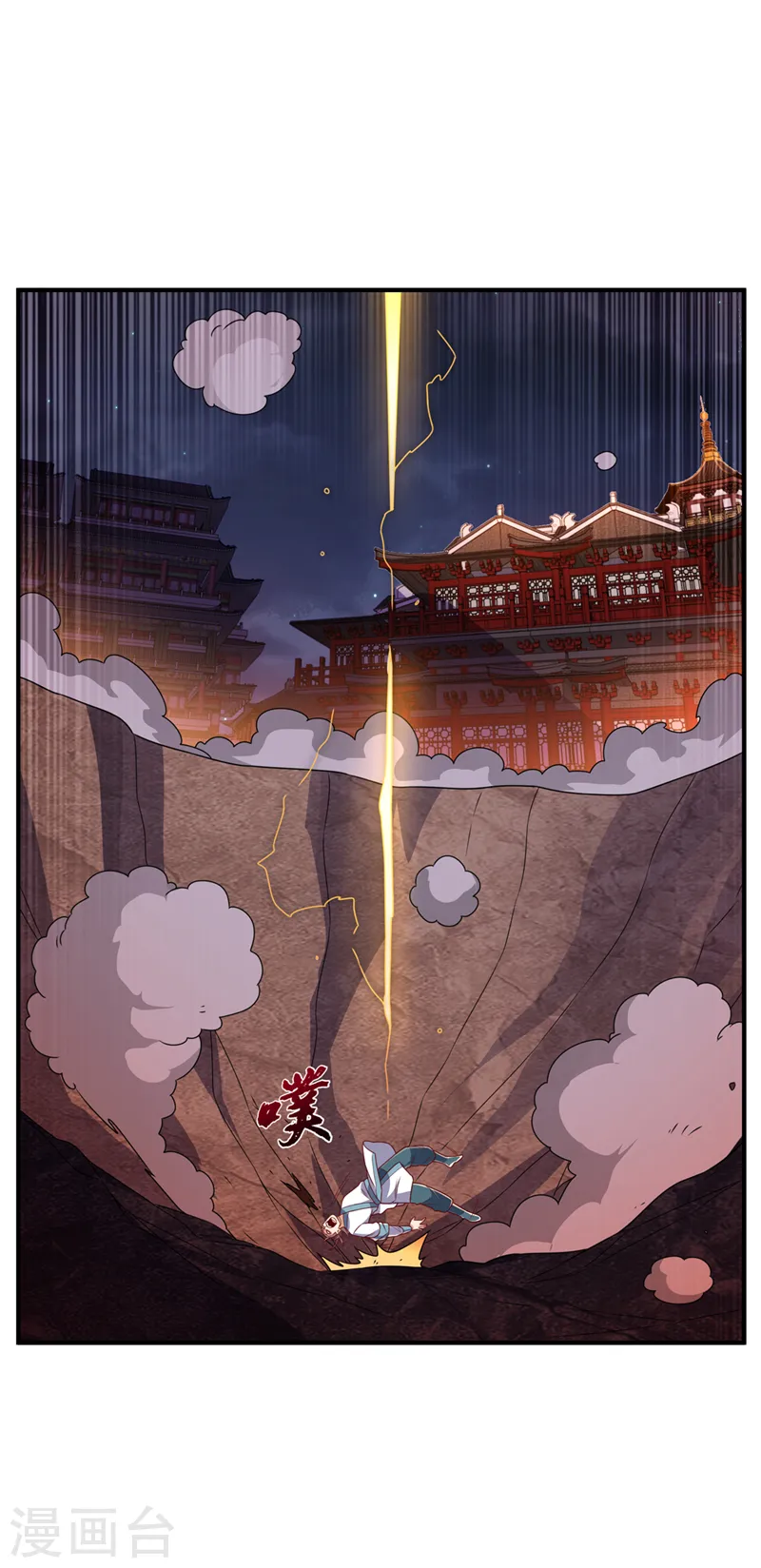 第247话 放心，我死不了！2