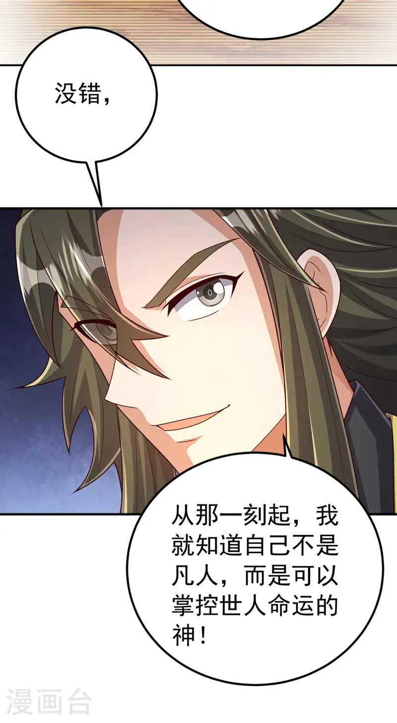 第437话 可否借一步说话？17