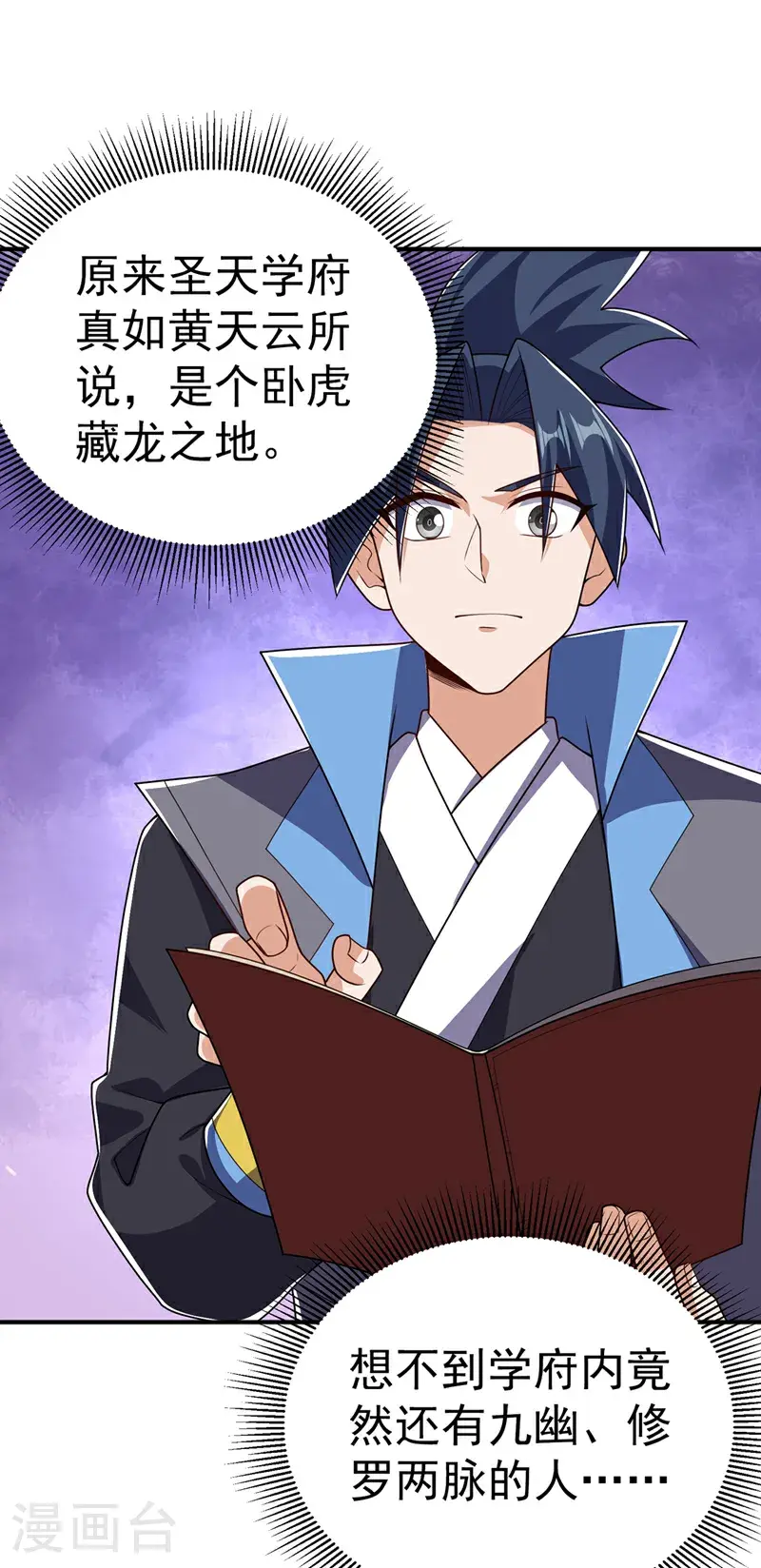 第438话 特殊的爱好……8